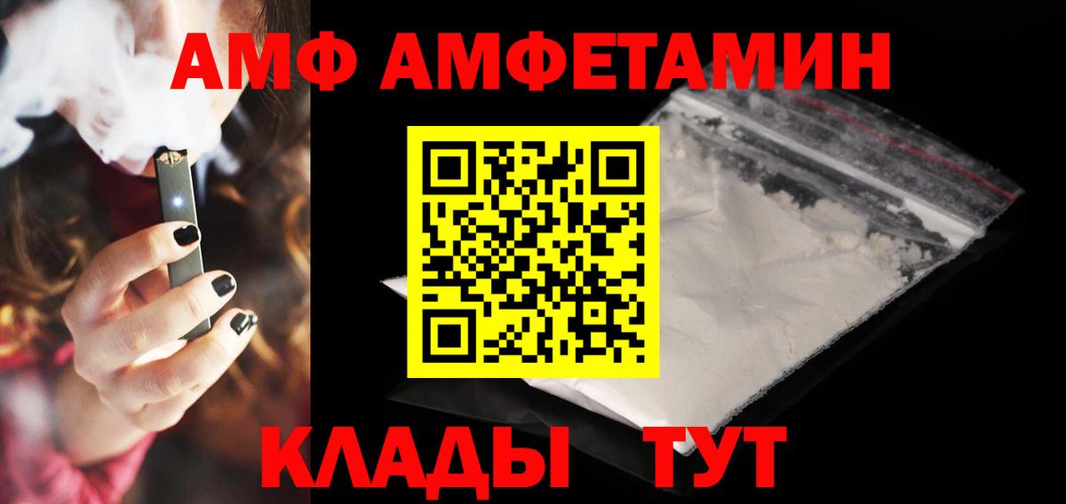 АМФ  Вход с VPN  ОМГ ОМГ как зайти  Amphetamine 98%  Вичуга  АМФ 