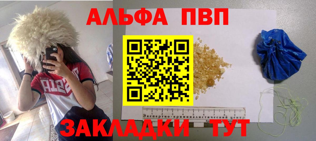 A PVP крисы CK Вичуга