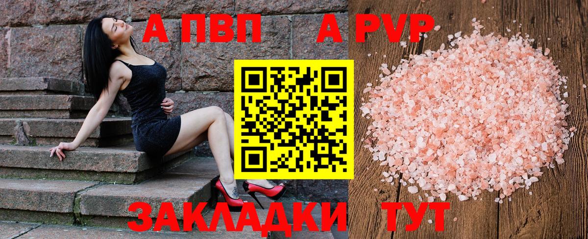 Alpha PVP СК  Вход с VPN  Alpha-PVP  A-PVP мука  A-PVP СК КРИС  Вичуга 