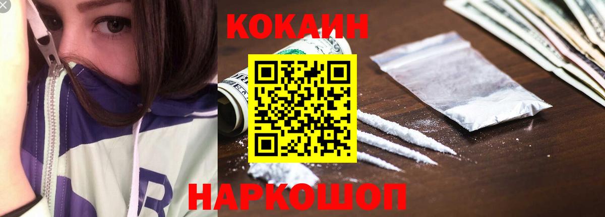 Кокаин FishScale  Кокаин Боливия  Вход с VPN  Вичуга 