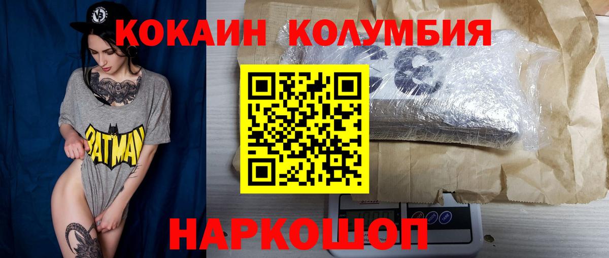 Cocaine Эквадор Вичуга