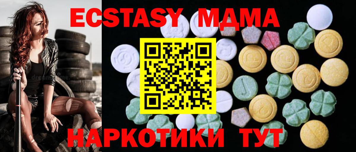Экстази 280мг  Ecstasy  ЭКСТАЗИ 99%  Вичуга  Вход с VPN 