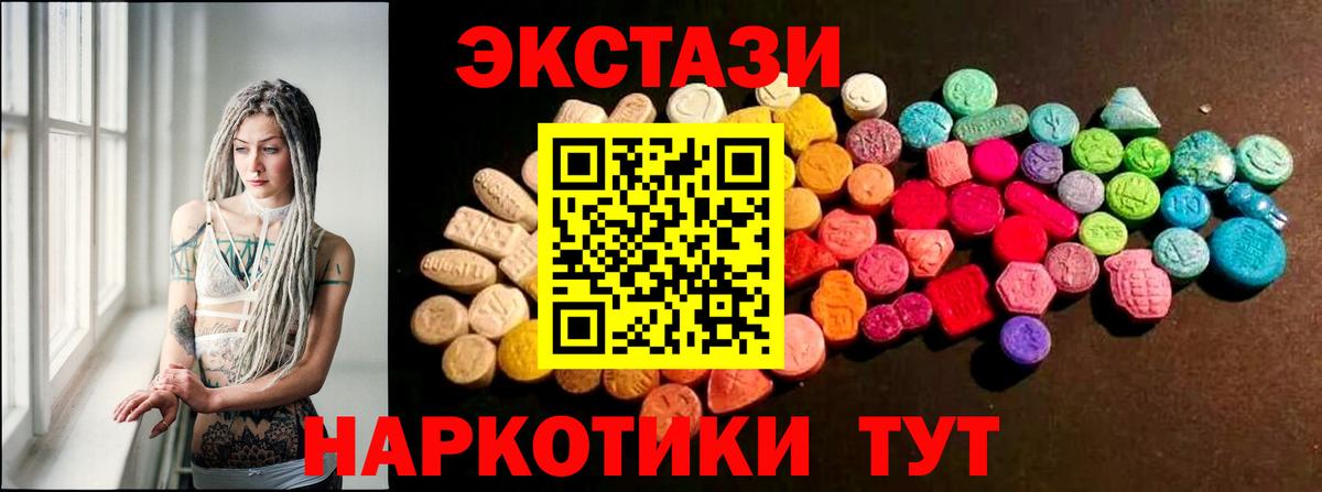 Экстази 250 мг Вичуга