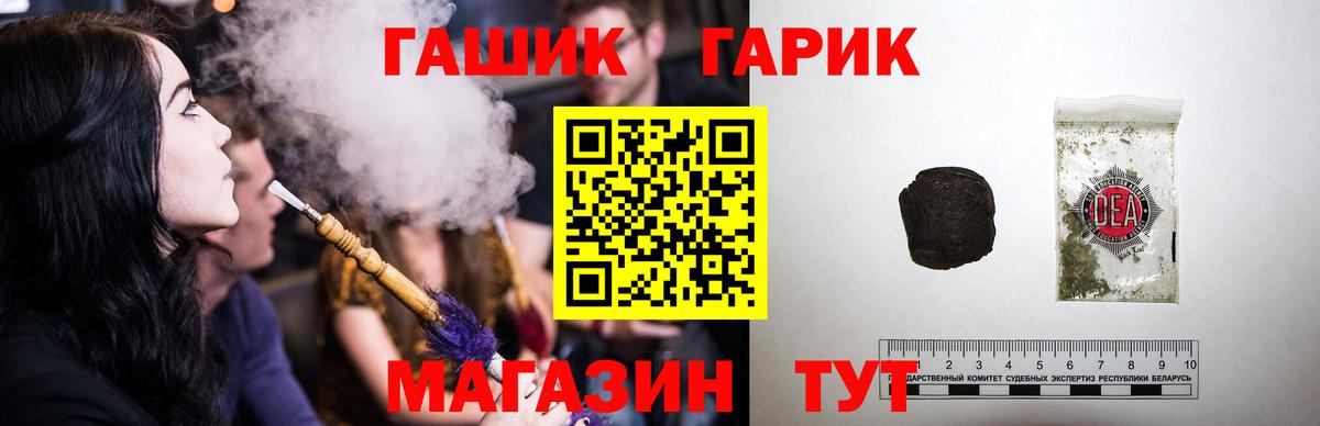 ГАШ убойный Вичуга
