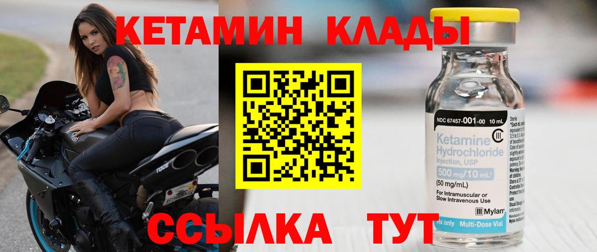 Вичуга  Кетамин ketamine  Вход с VPN 