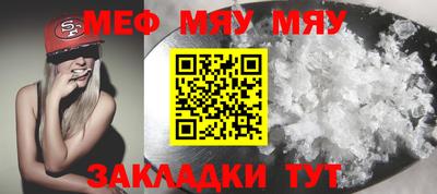 меф Кулебаки
