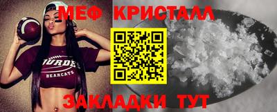 меф Кулебаки