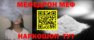 меф Кулебаки