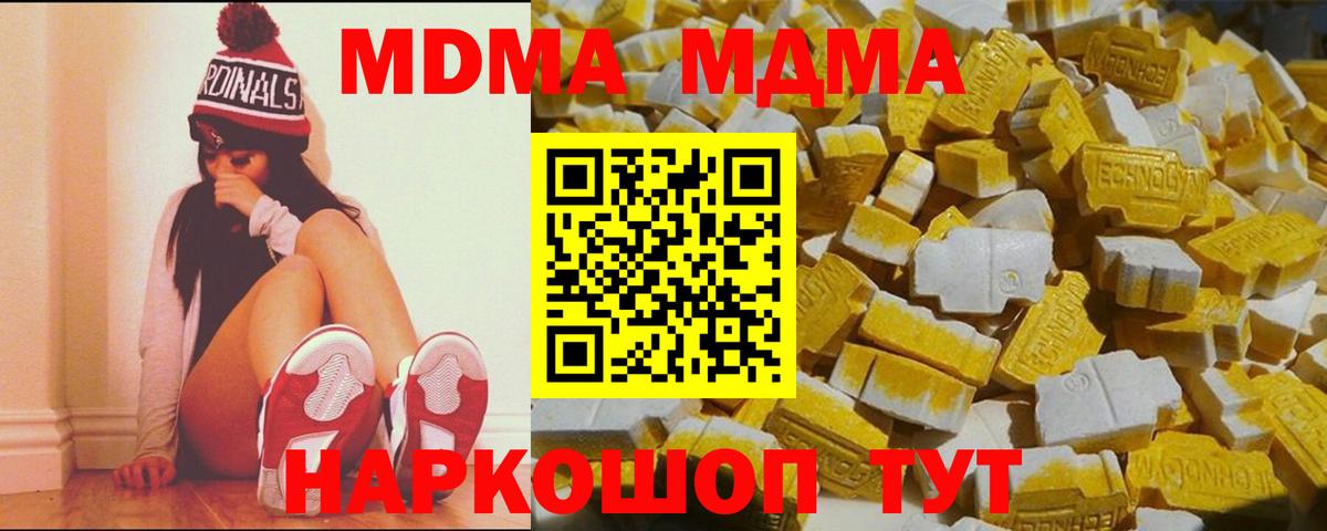 MDMA VHQ Вичуга