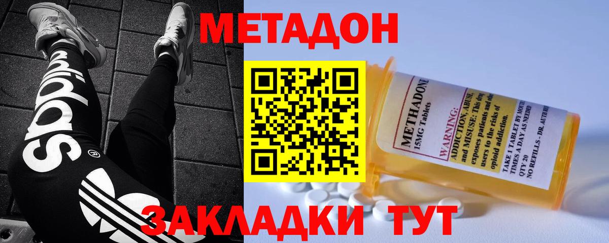 Вичуга  ссылка на мегу рабочий сайт  Вход с VPN  МЕТАДОН белоснежный 