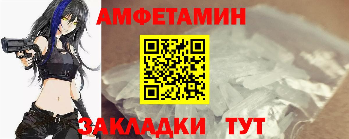 МЕТАМФЕТАМИН Декстрометамфетамин 99.9% Вичуга