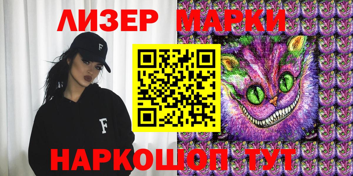Марки NBOMe 1,5мг Вичуга