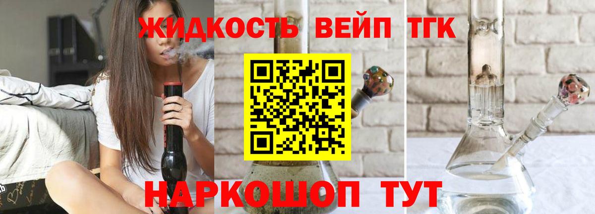 ТГК Wax Вичуга