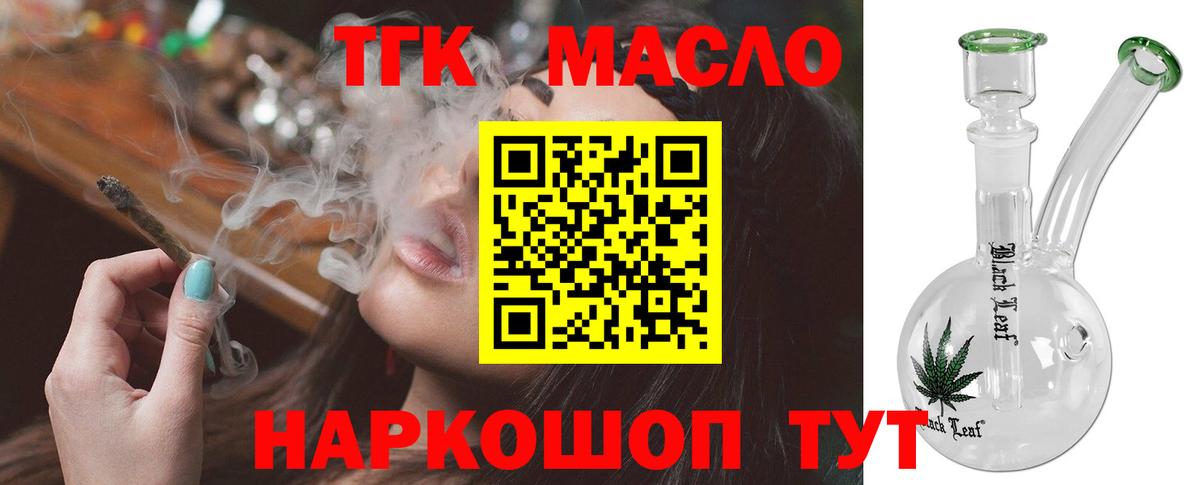 Дистиллят ТГК THC oil  Дистиллят ТГК жижа  Вичуга  Вход с VPN 